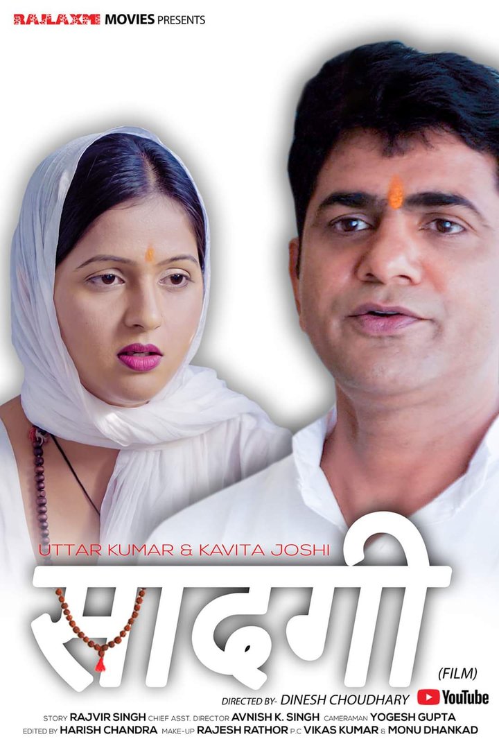 Saadgi (2019) Poster