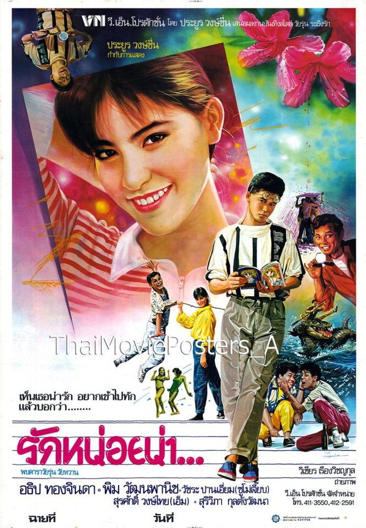 Rak Noi Na (1986) Poster