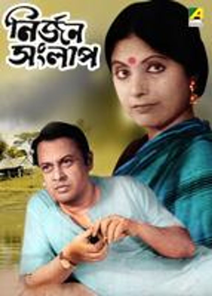 Nirjan Sanlap (1987) Poster