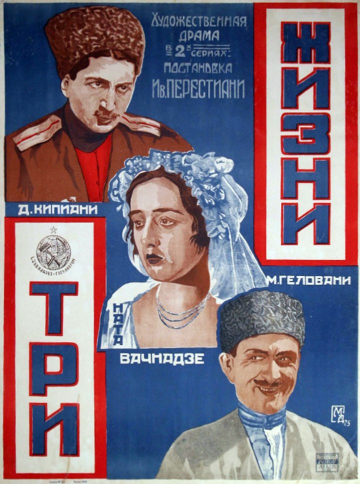 Sami Sitsotskhle (1924) Poster