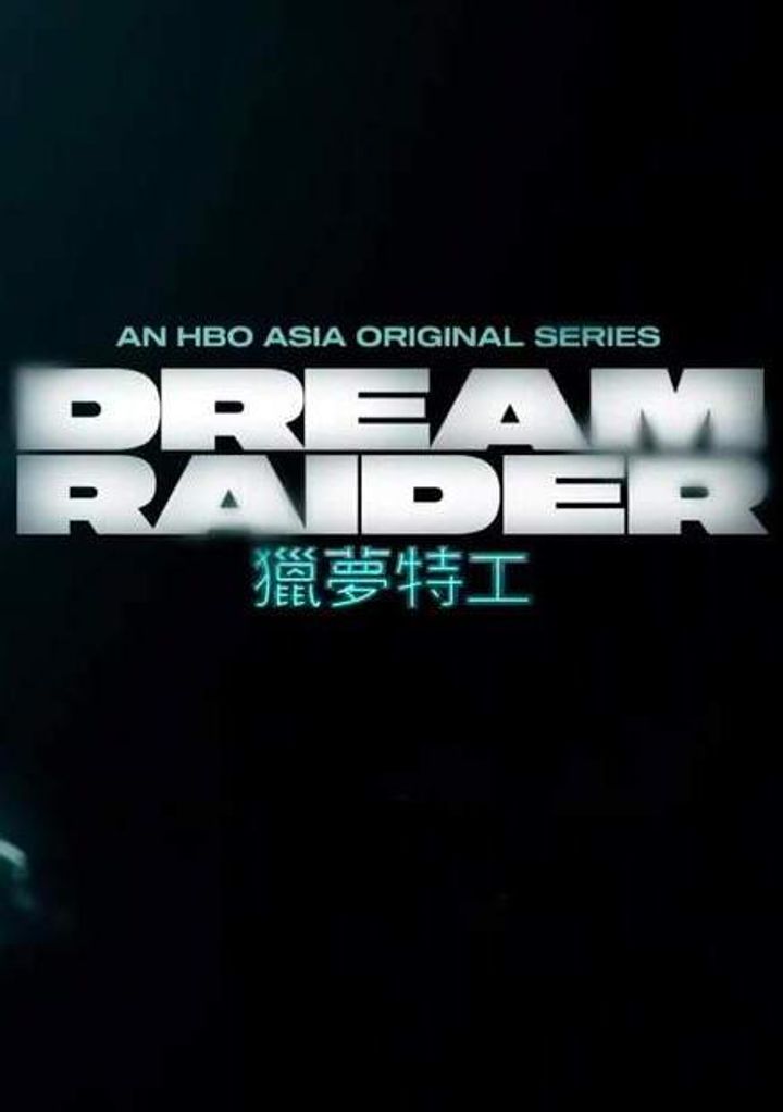 Dream Raider (2020) Poster