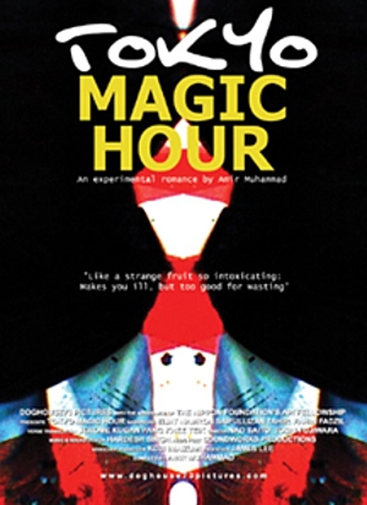 Tokyo Magic Hour (2005) Poster