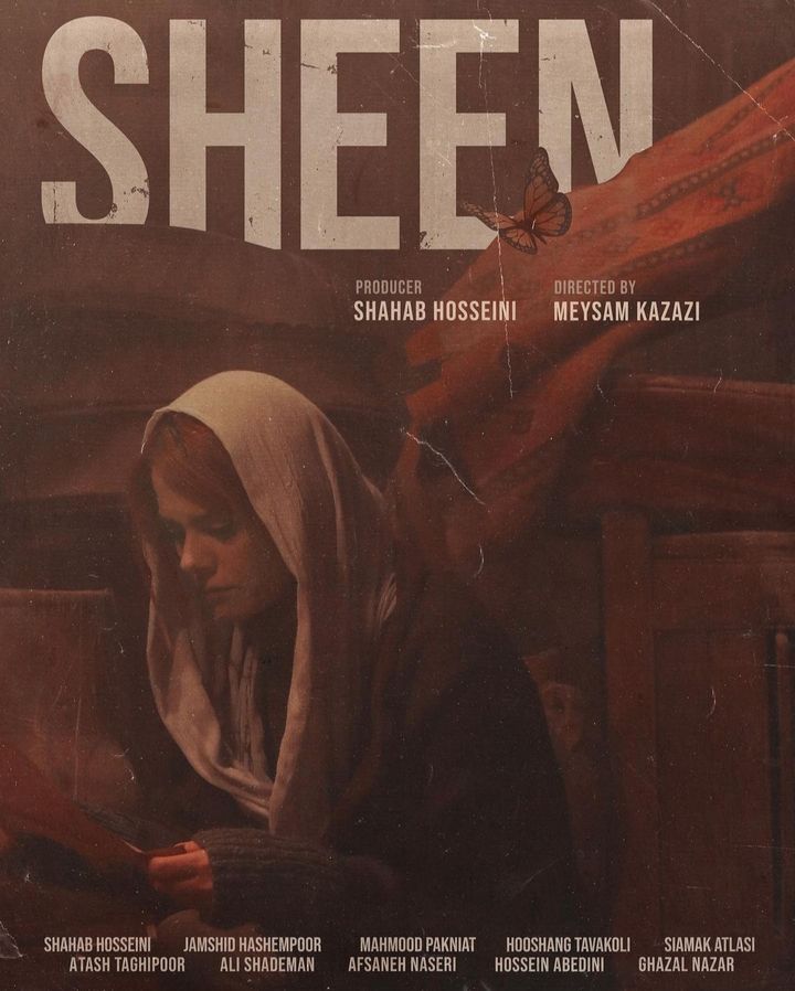 Sheen (2020) Poster