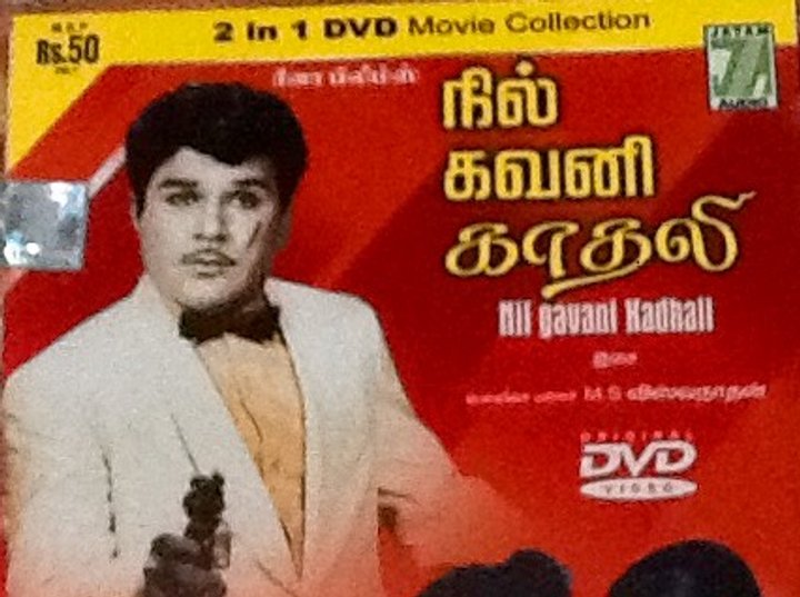 Nil Gavani Kadhali (1969) Poster