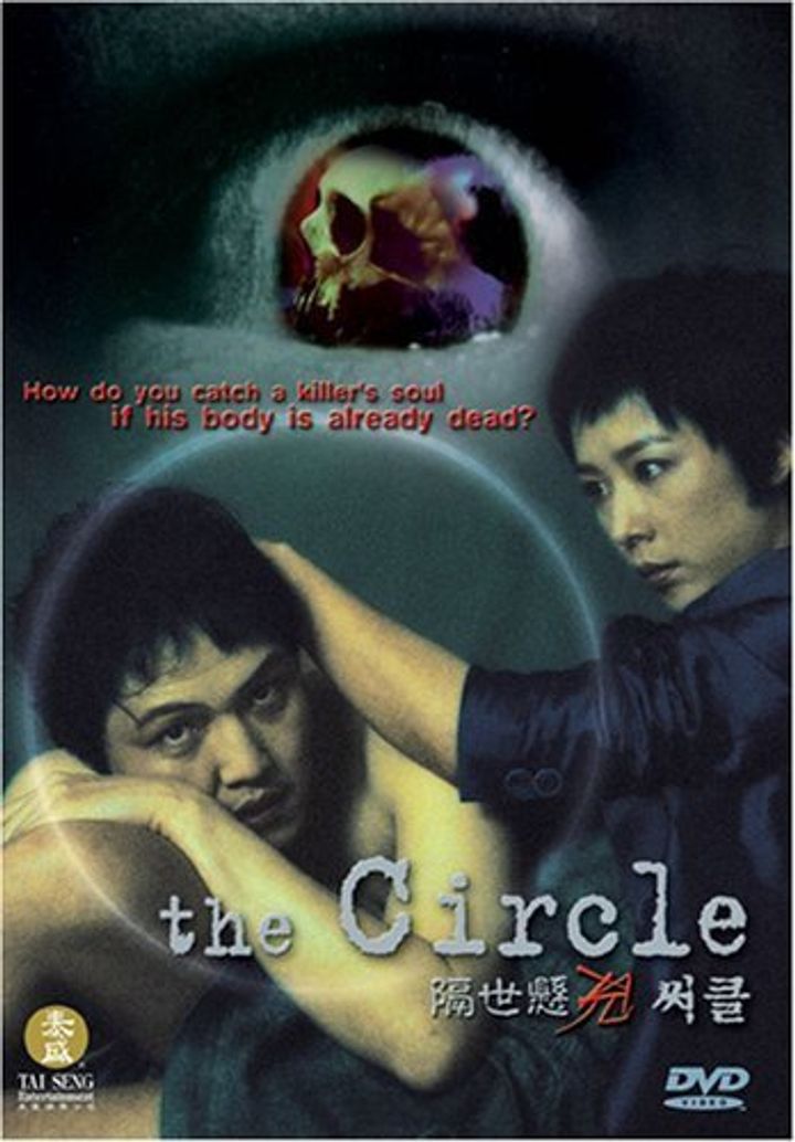 Seokkeul (2003) Poster