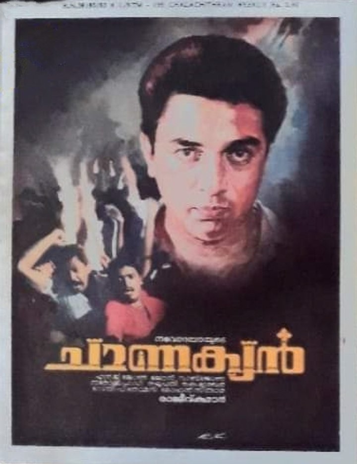 Chanakyan (1989) Poster