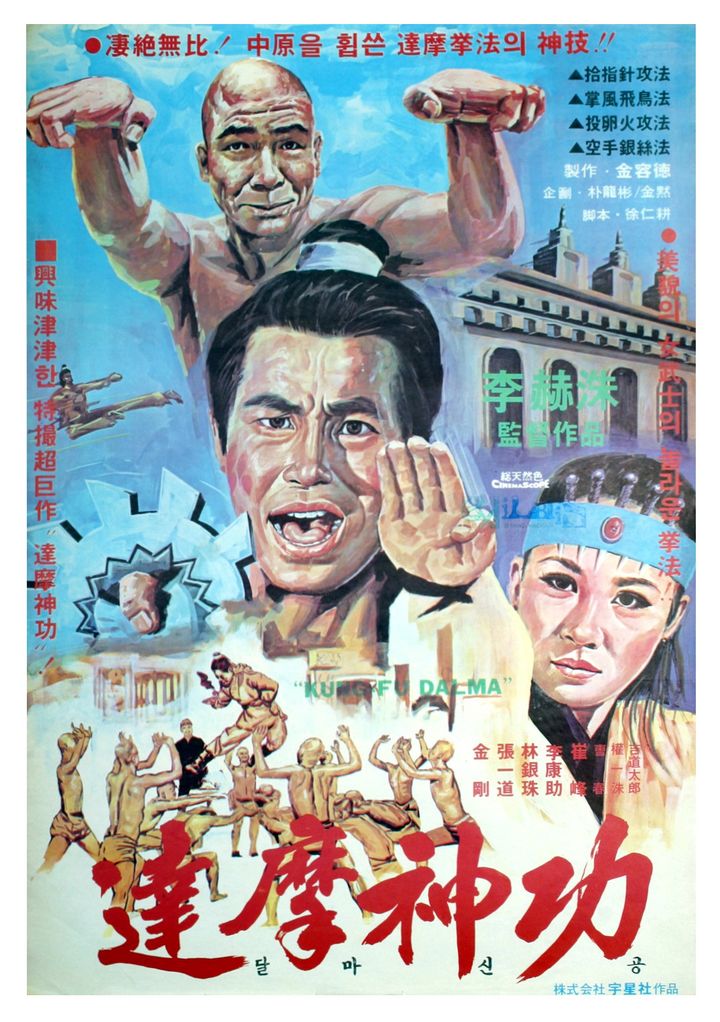 Dalmasingong (1978) Poster