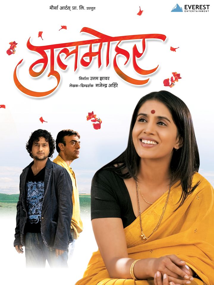 Gulmohar (2009) Poster