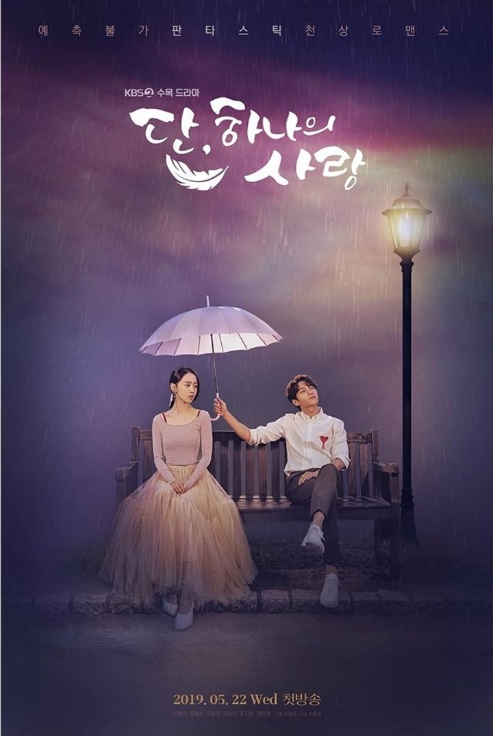 Dan, Hanaui Sarang (2019) Poster