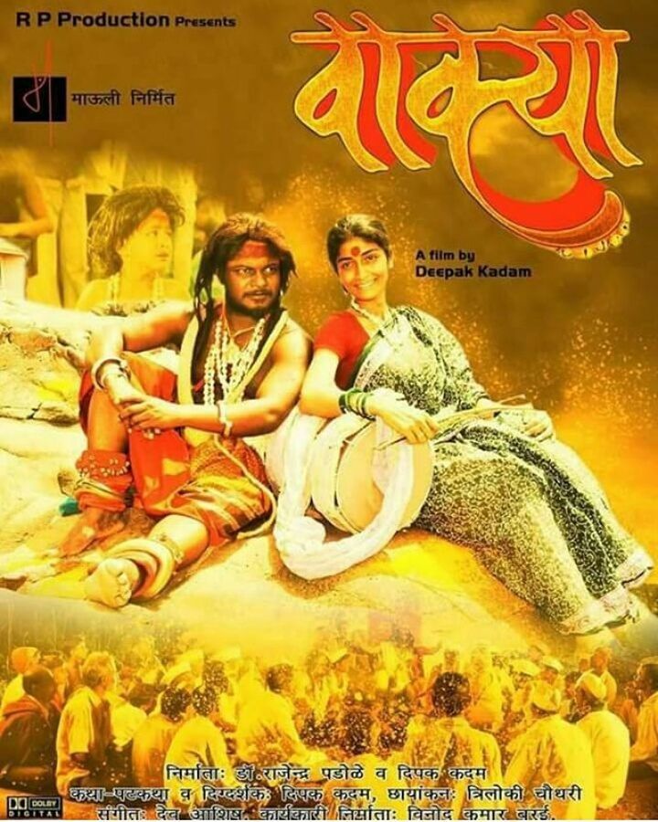 Wakya (2017) Poster