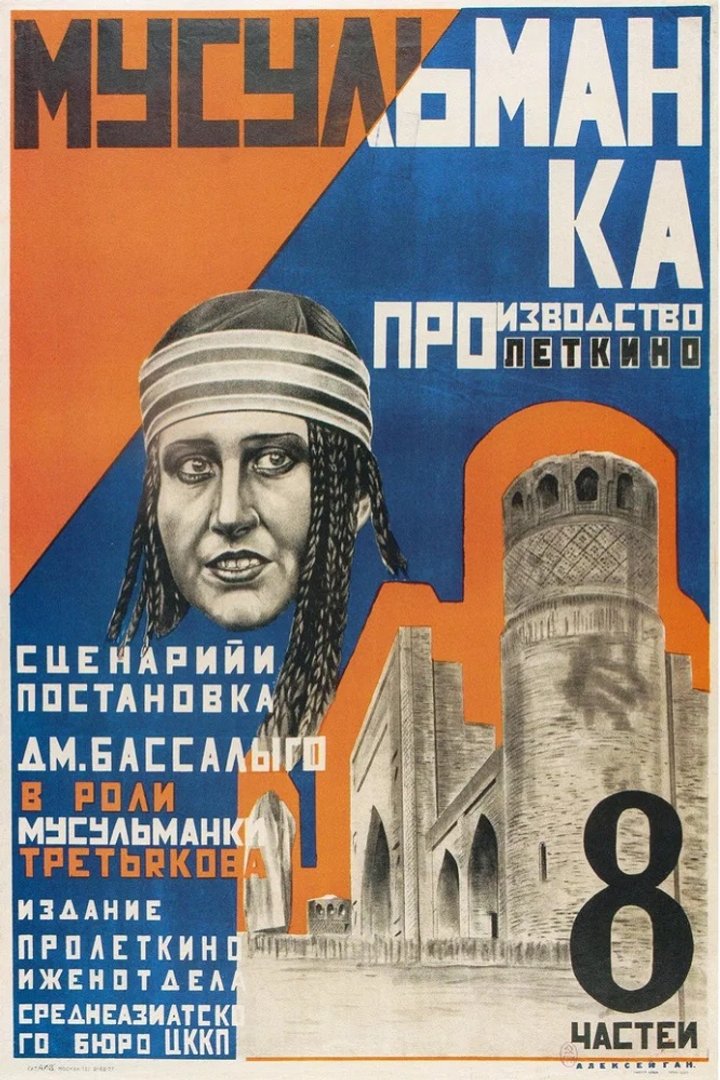 Musulmanka (1924) Poster