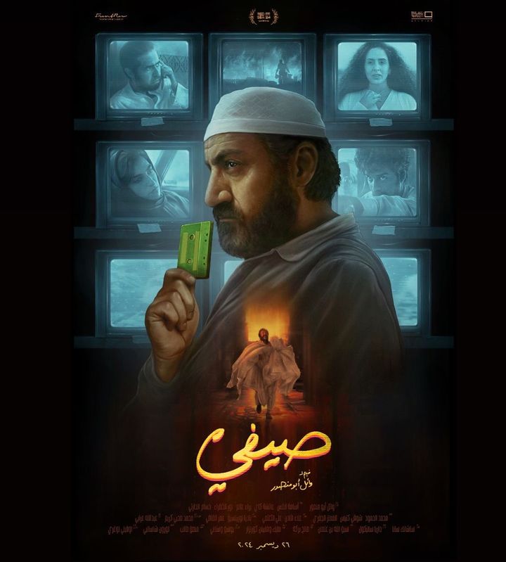 Saify (2024) Poster