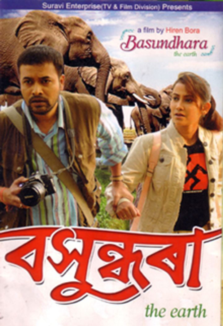 Basundhara (2010) Poster