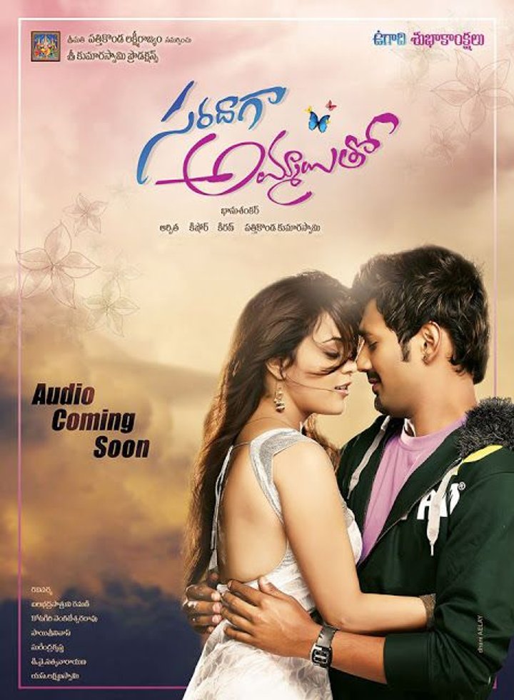 Saradaga Ammayitho (2013) Poster