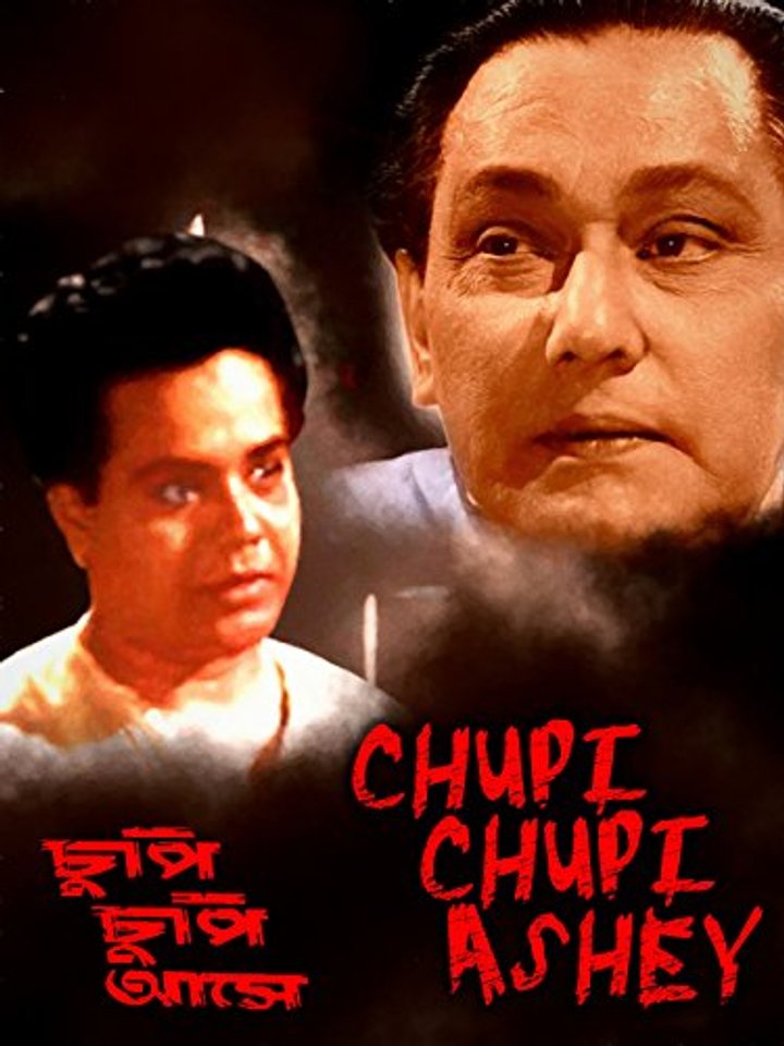 Chupi Chupi Ashey (1960) Poster