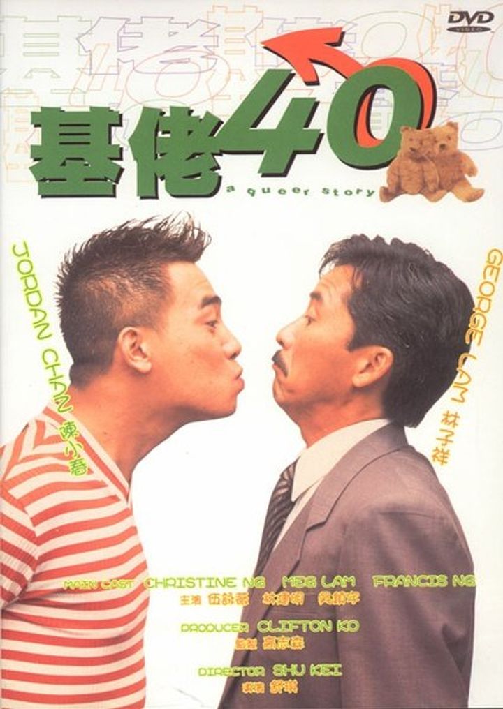 Ji Lao Si Shi (1997) Poster