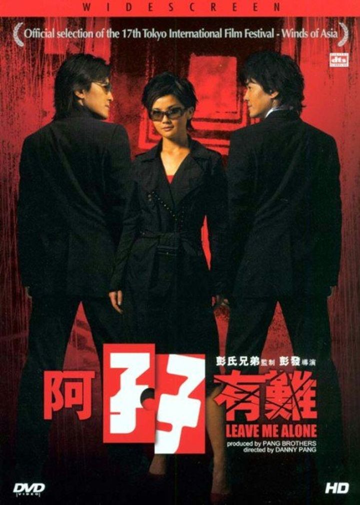 Ah Ma Yau Nan (2004) Poster