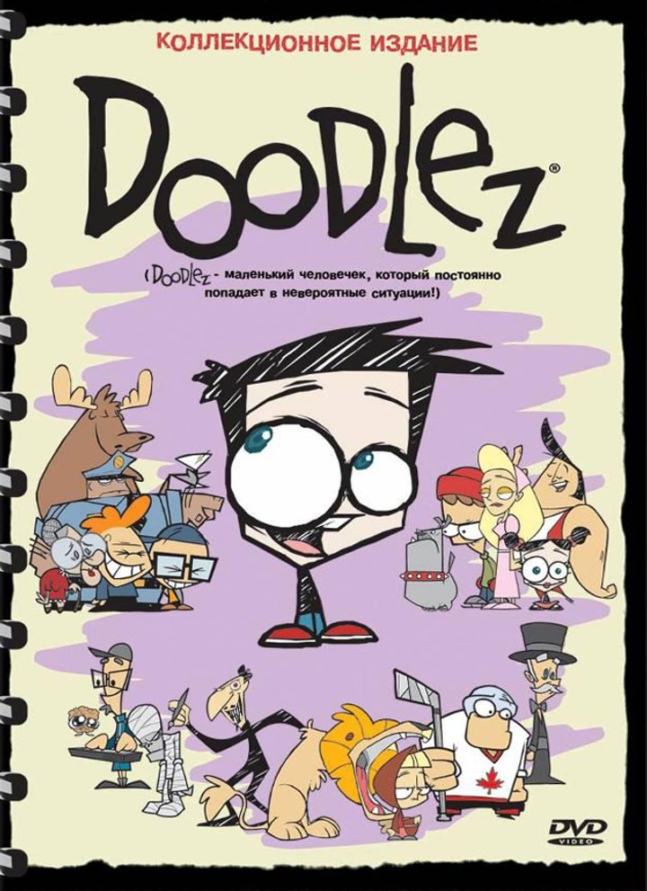 Doodlez (2001) Poster