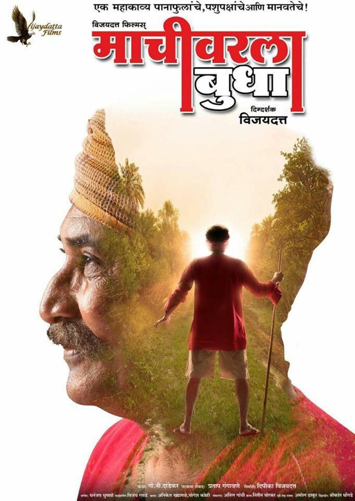 Machiwarla Budha (2017) Poster