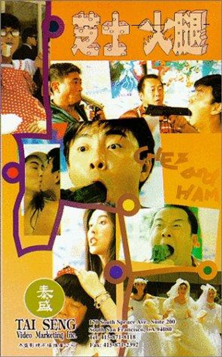 Zhi Shi Huo Tui (1993) Poster