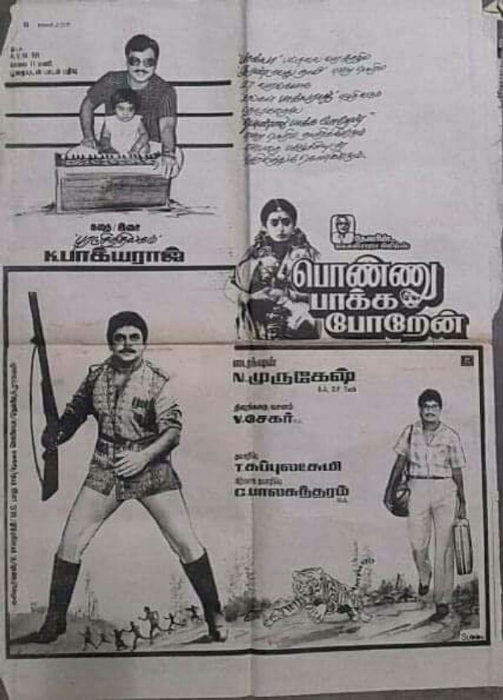 Ponnu Pakka Poren (1989) Poster