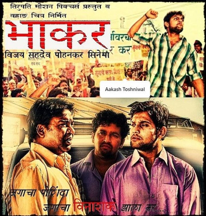 Bhakar (2014) Poster