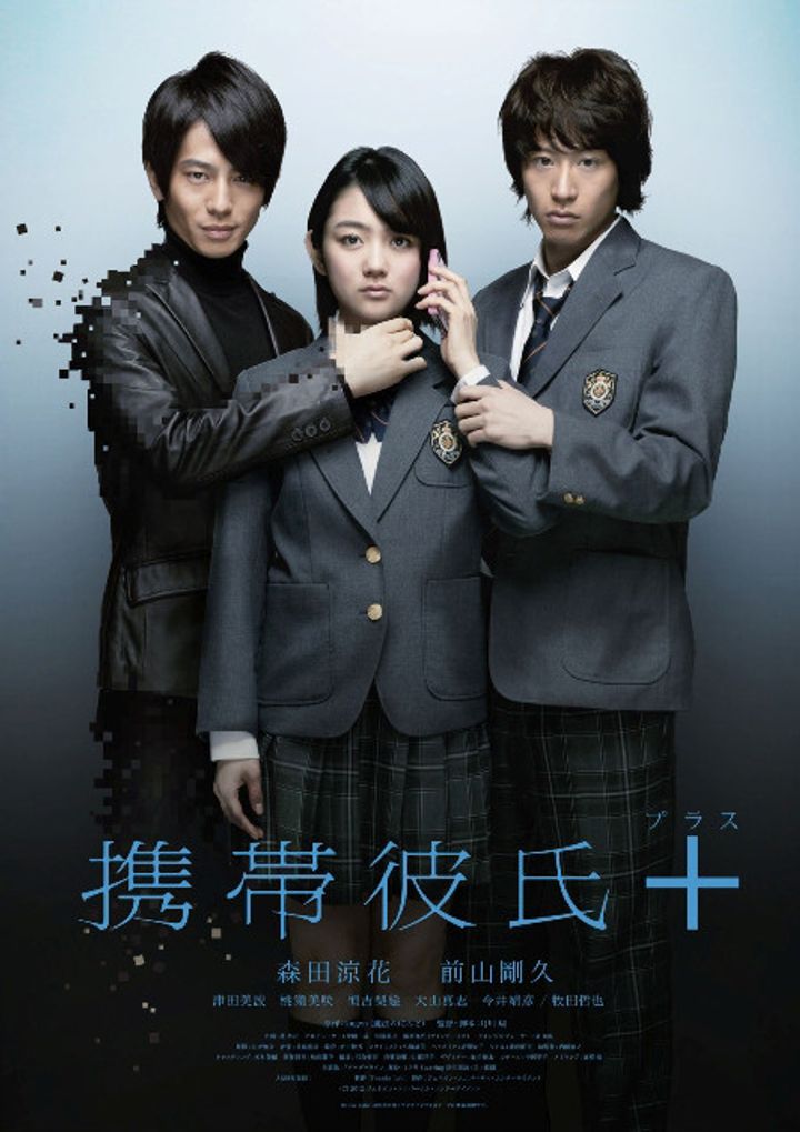 Keitai Kareshi + (2012) Poster