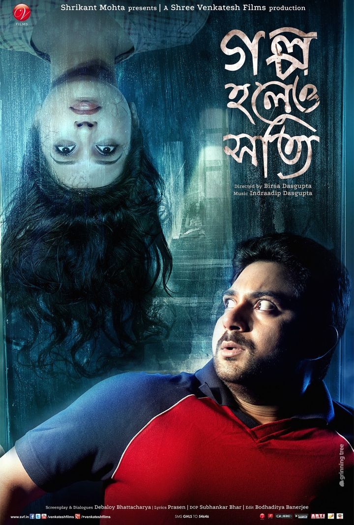 Golpo Holeo Shotti (2014) Poster