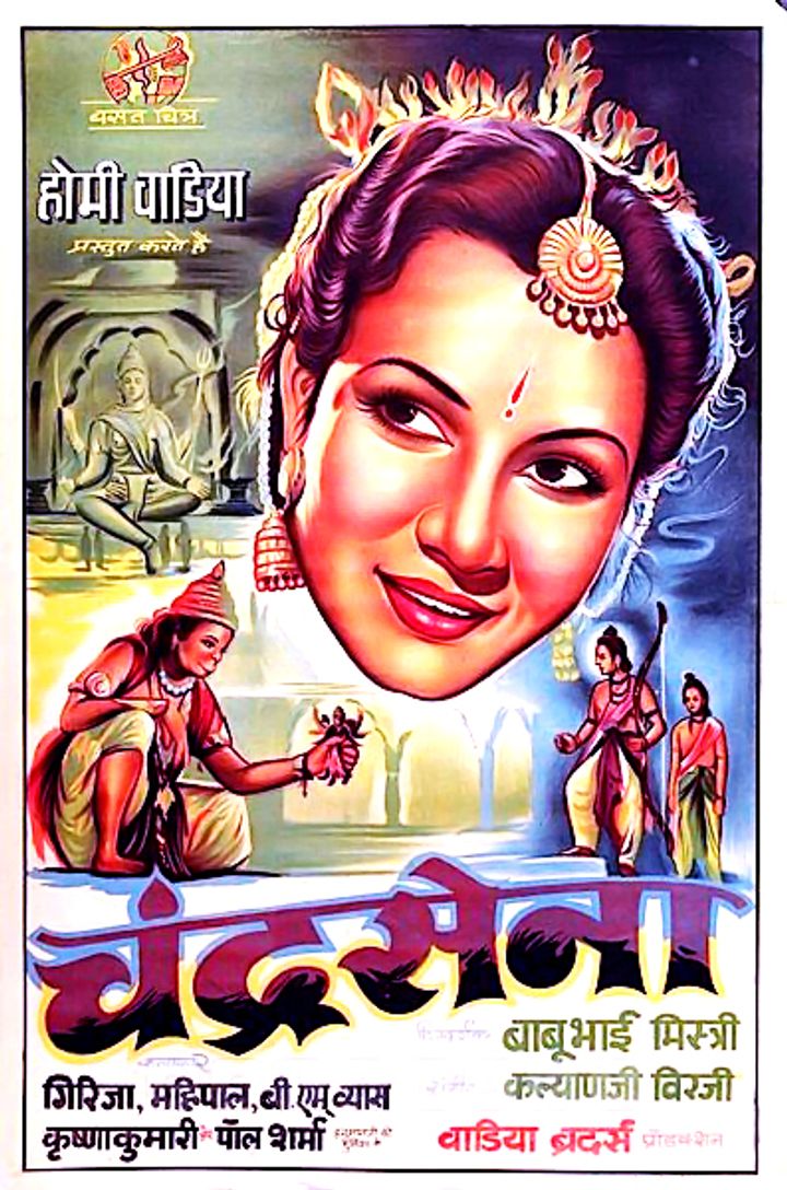 Chandrasena (1959) Poster