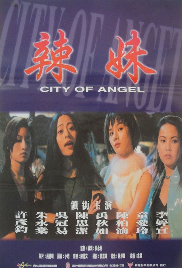 La Mei Tian Shi (2000) Poster