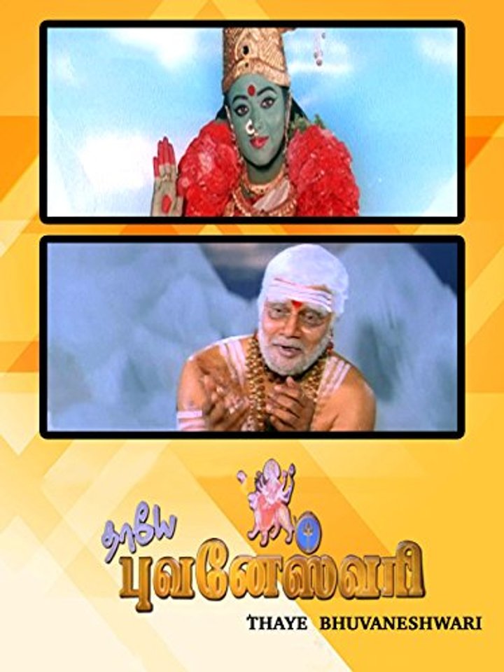 Thaye Bhuvaneshwari (2005) Poster