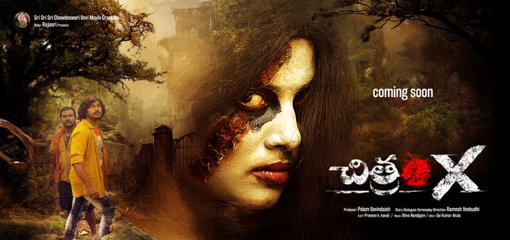 Chitram X (2021) Poster