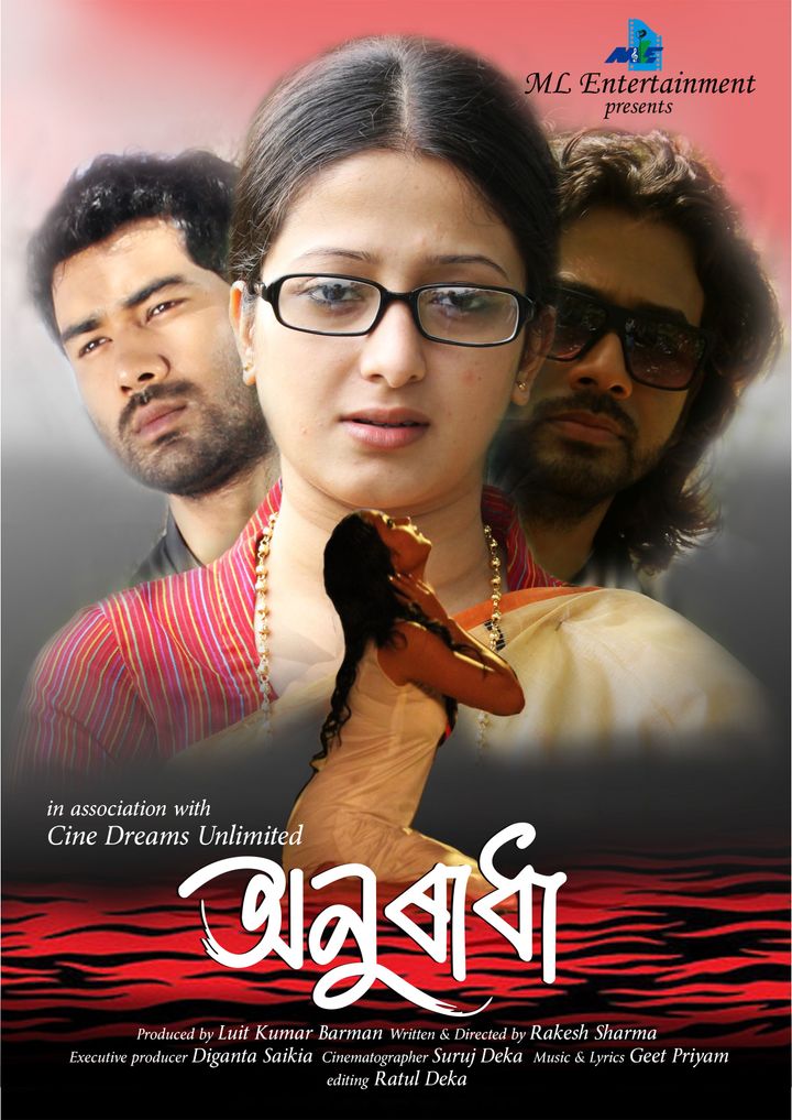 Anuradha (2015) Poster