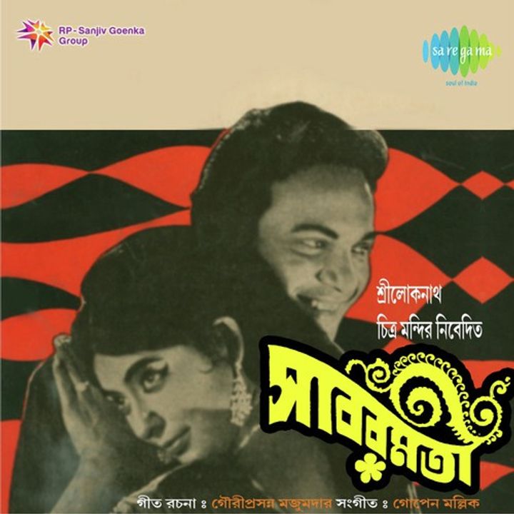 Sabarmati (1969) Poster