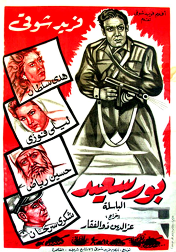 Port Said (1957) Poster