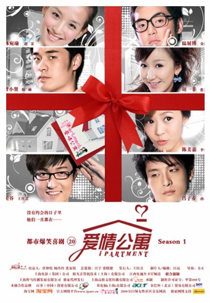 Ai Qing Gong Yu (2009) Poster