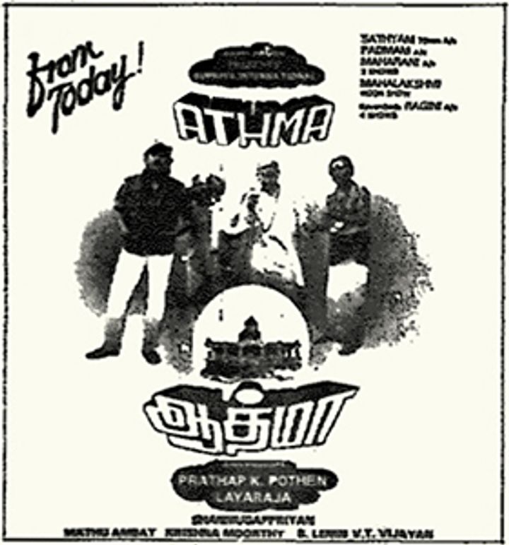 Atma (1993) Poster