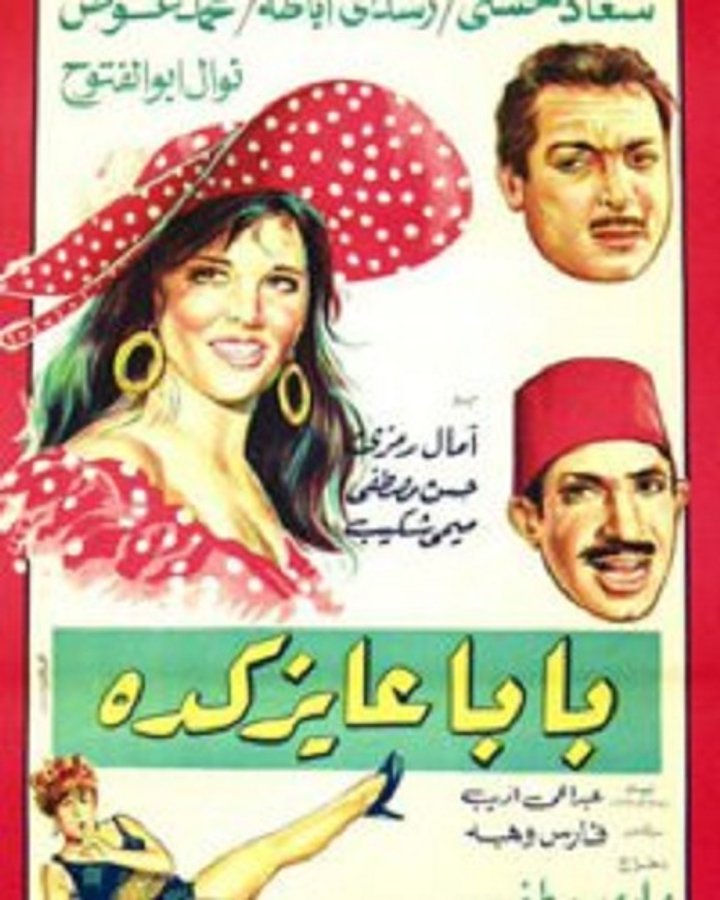 Baba Ayez Keda (1968) Poster