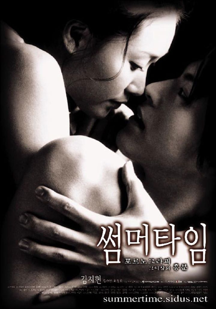 Sseommeotaim (2001) Poster