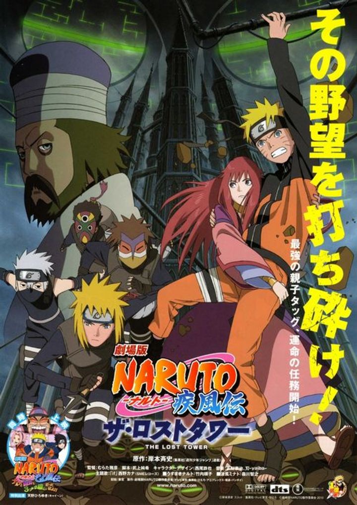 Gekijouban Naruto Shippuuden: Za Rosuto Tawâ (2010) Poster