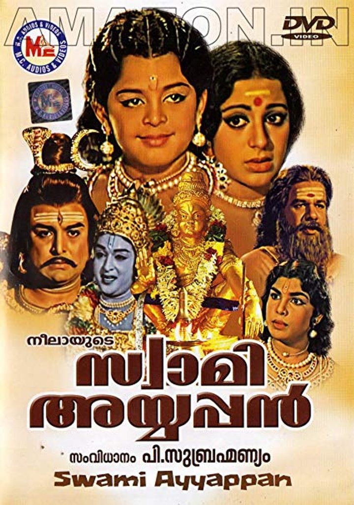 Swami Ayyappan (1975) Poster