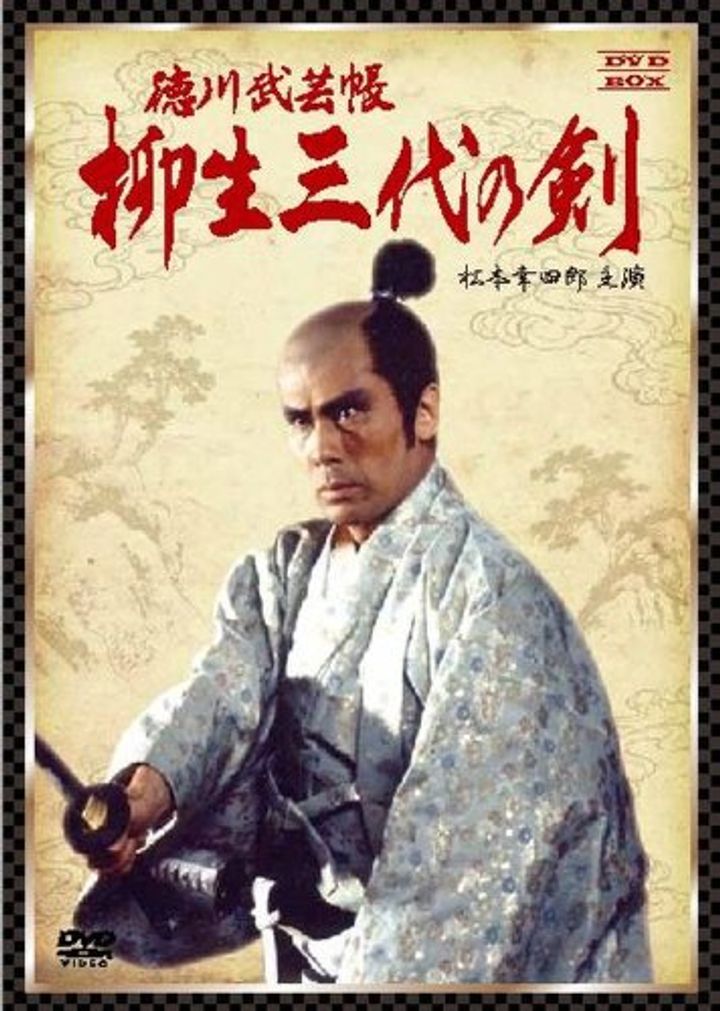 Tokugawa Bugei-chô: Yagyû San-dai No Ken (1993) Poster