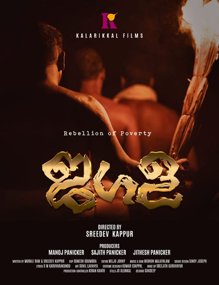 Jagala (2023) Poster