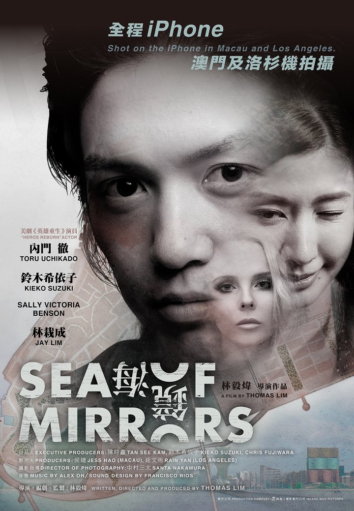 Sea Of Mirrors (2019) Poster