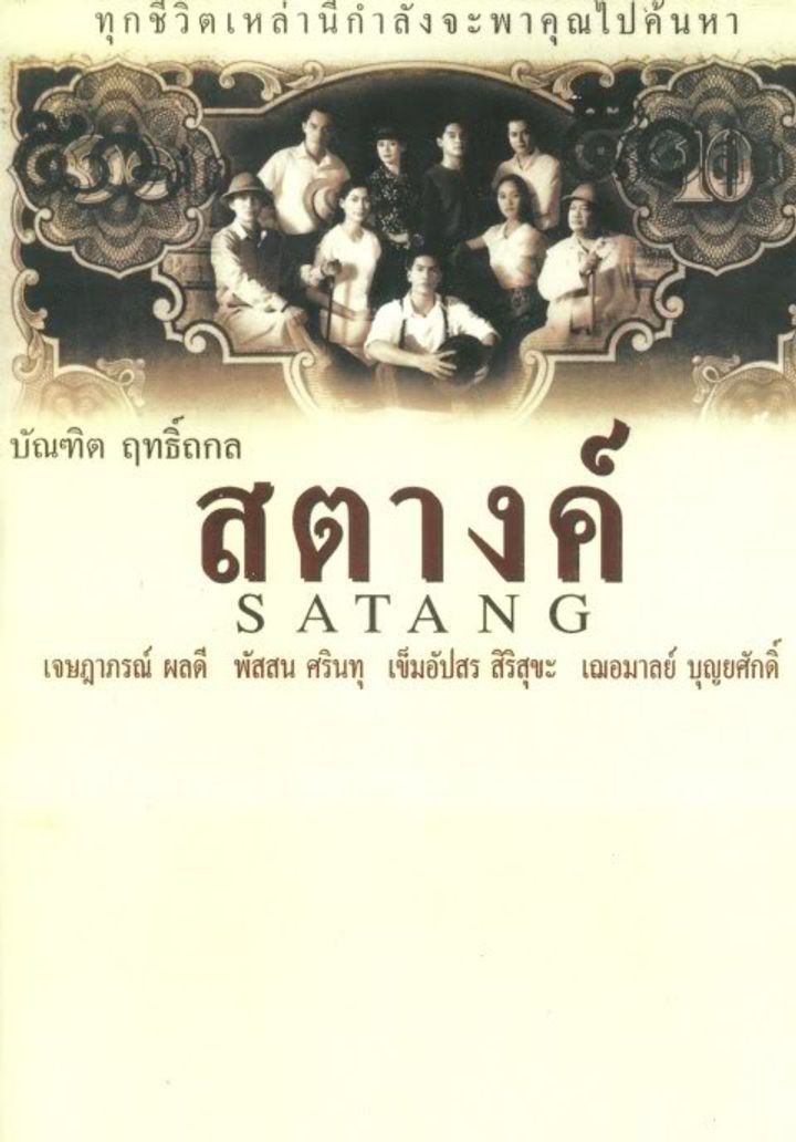 Satang (2000) Poster