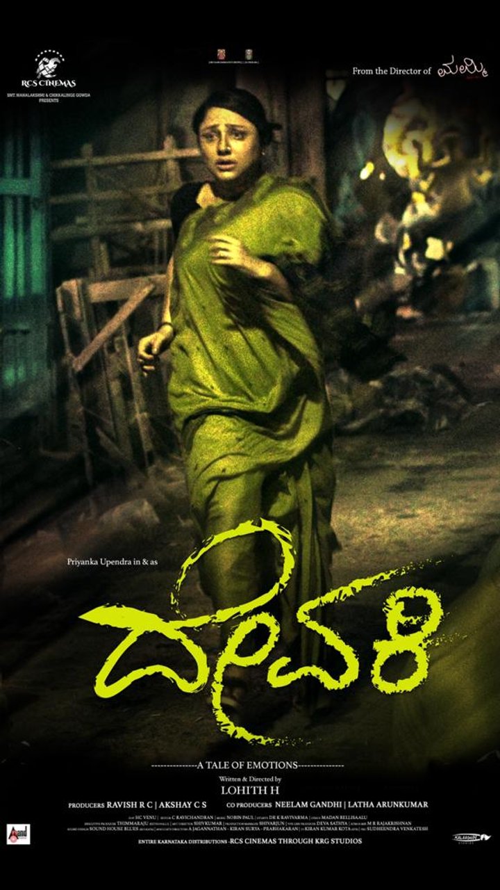 Devaki (2019) Poster