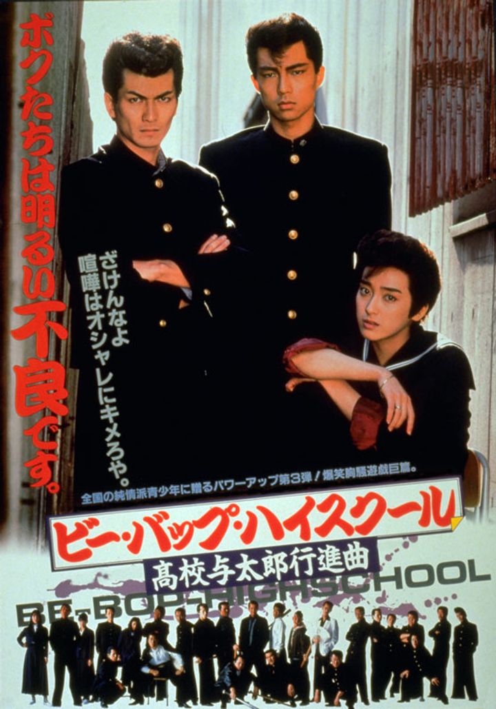 Bee Bop Highschool; Koko Yotaro March (1987) Poster