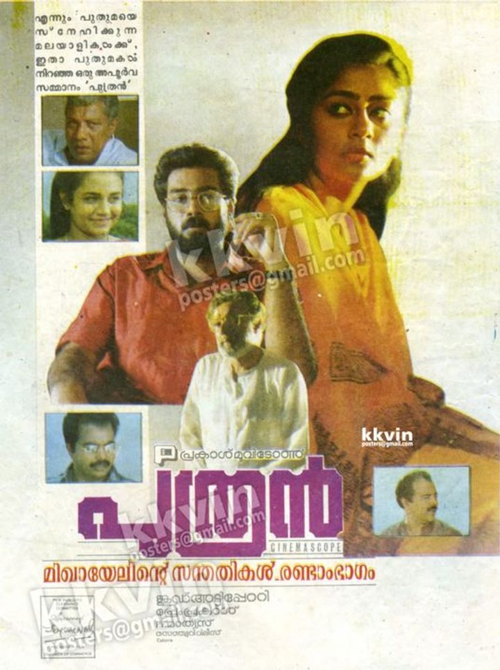 Puthran (1994) Poster