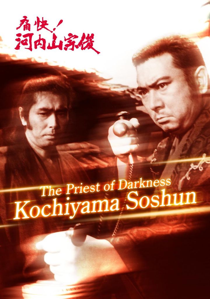 The Priest Of Darkness - Kochiyama Soshun (1975) Poster