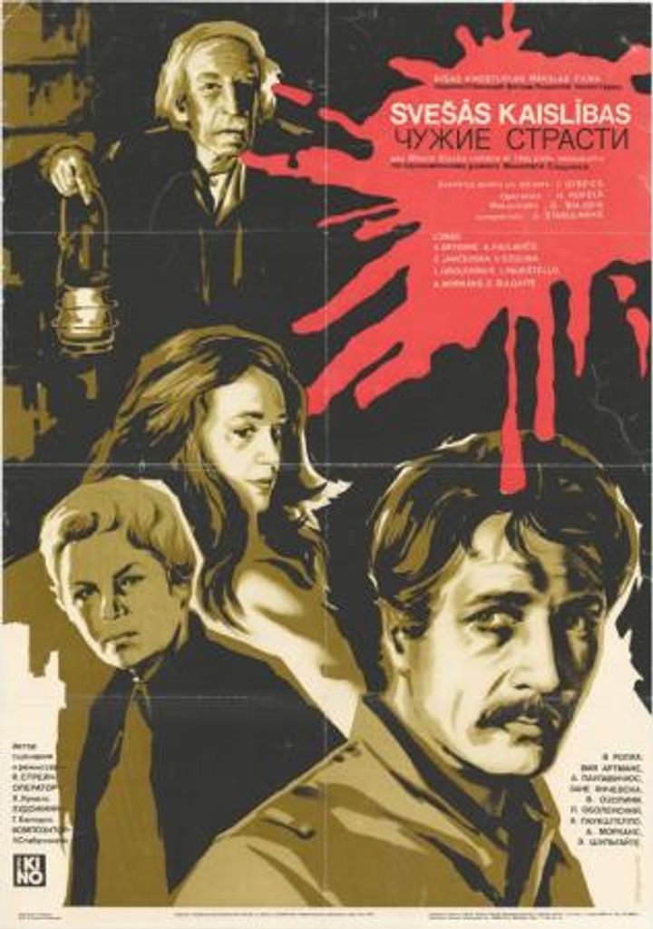 Svesas Kaislibas (1983) Poster